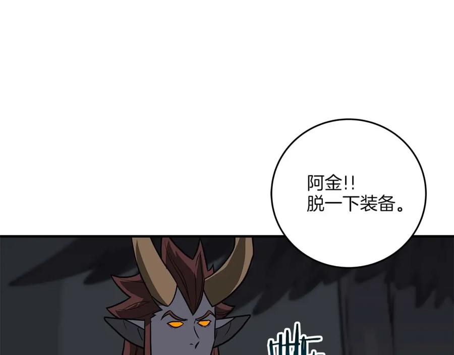 《全民神战：只有我能看到隐藏信息》第71话 新协助者 第46页