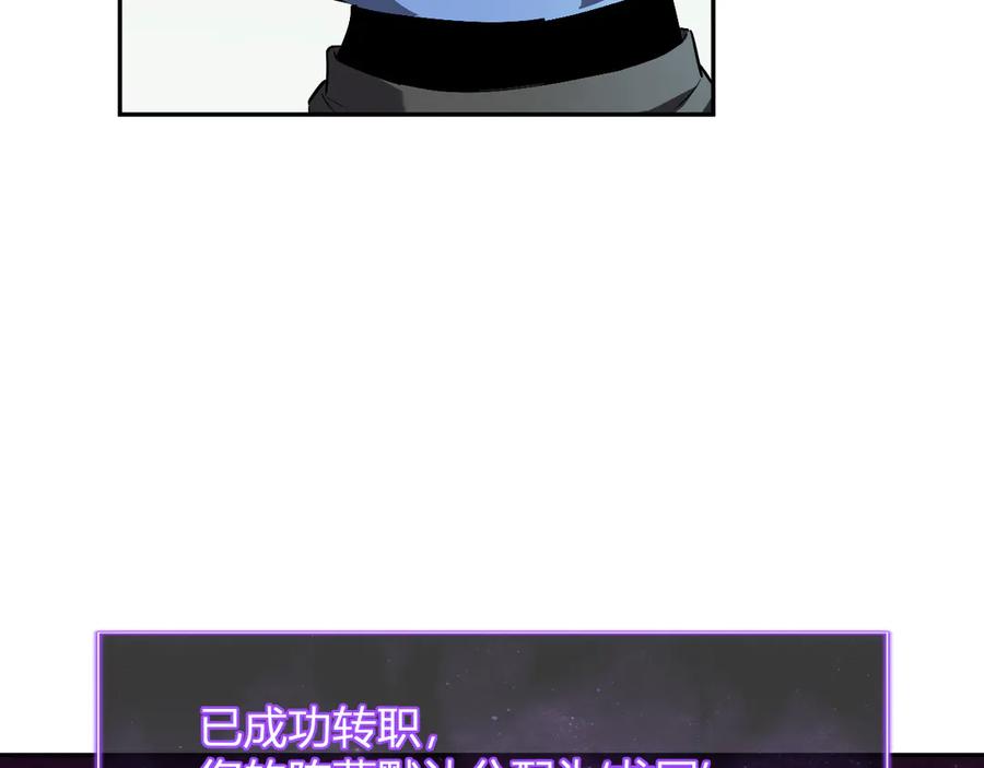 《全民末日：我，病毒君王》第66话 生灵之祸与深渊之主！ 第46页