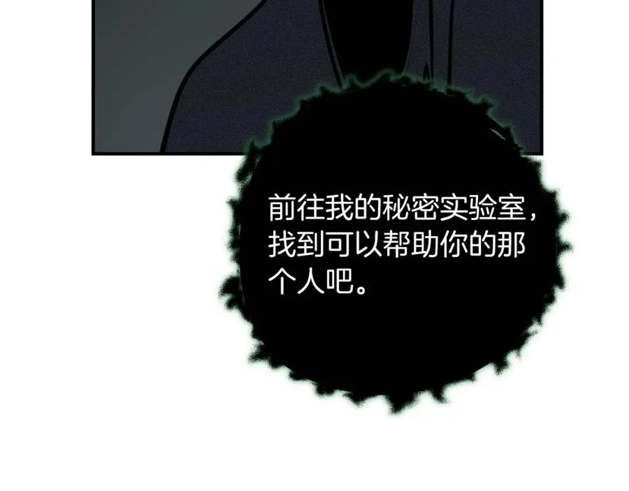 《全民神战：只有我能看到隐藏信息》第71话 新协助者 第226页