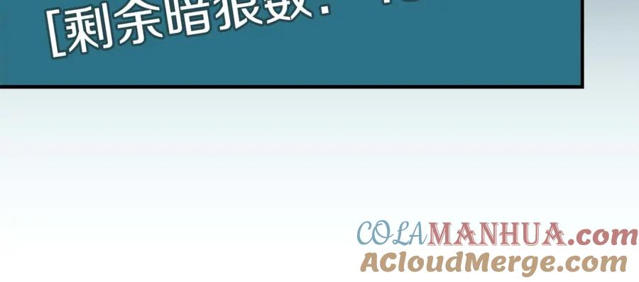 《全民神战：只有我能看到隐藏信息》第71话 新协助者 第169页