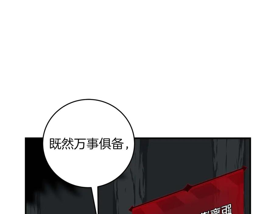 《全民神战：只有我能看到隐藏信息》第71话 新协助者 第75页