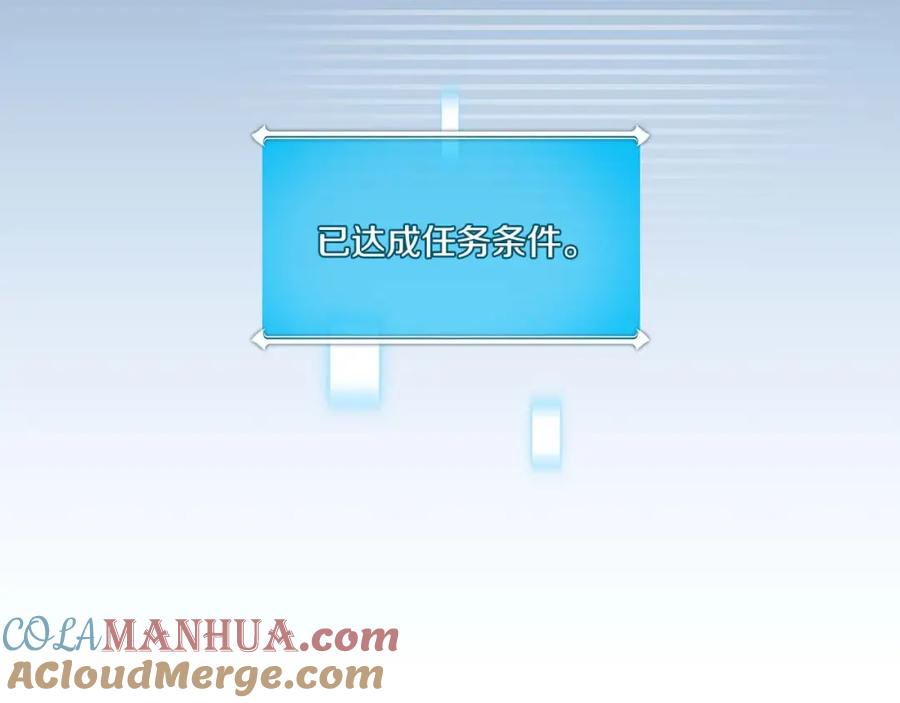 《全民神战：只有我能看到隐藏信息》第71话 新协助者 第173页