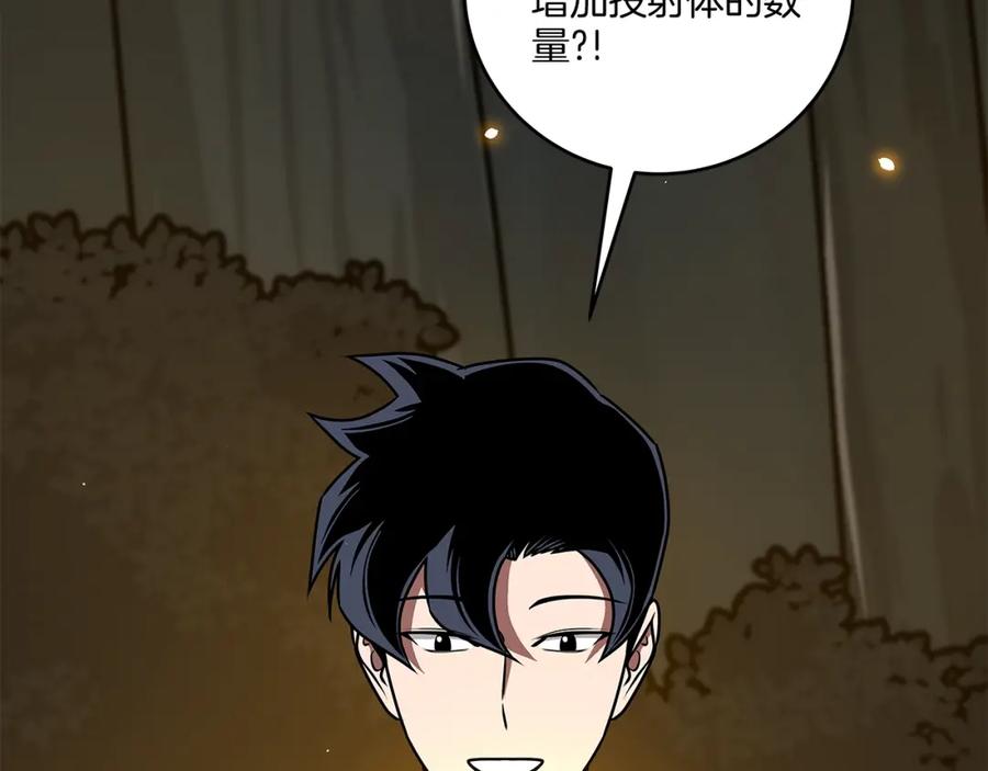 《全民神战：只有我能看到隐藏信息》第71话 新协助者 第219页