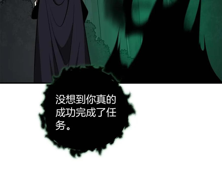 《全民神战：只有我能看到隐藏信息》第71话 新协助者 第198页