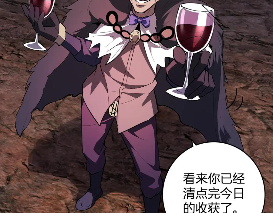 《全民末日：我，病毒君王》第66话 生灵之祸与深渊之主！ 第114页
