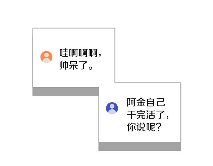 《全民神战：只有我能看到隐藏信息》第71话 新协助者 第174页