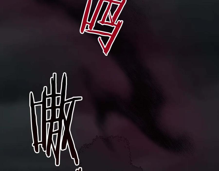 《全民神战：只有我能看到隐藏信息》第71话 新协助者 第96页