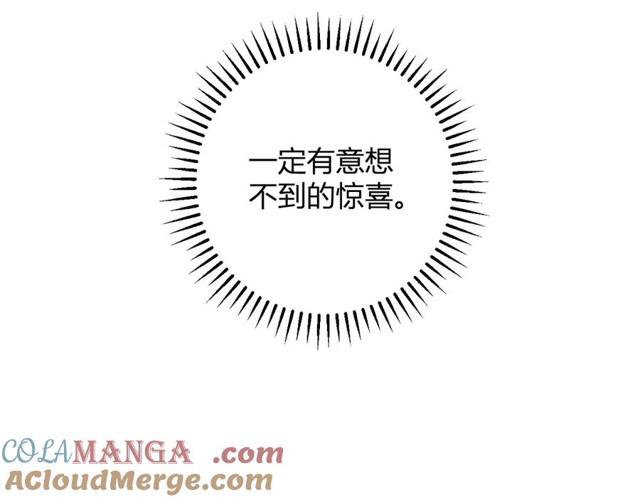 《全民末日：我，病毒君王》第66话 生灵之祸与深渊之主！ 第93页