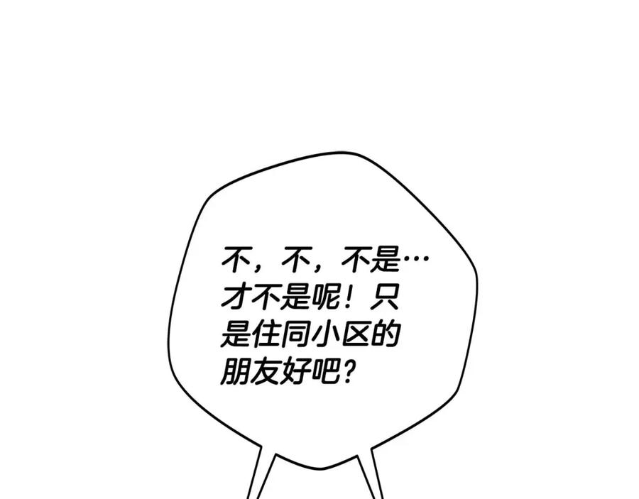 《全民神战：只有我能看到隐藏信息》第71话 新协助者 第22页