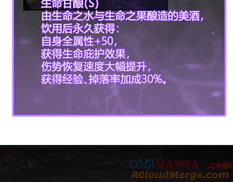 《全民末日：我，病毒君王》第66话 生灵之祸与深渊之主！ 第117页