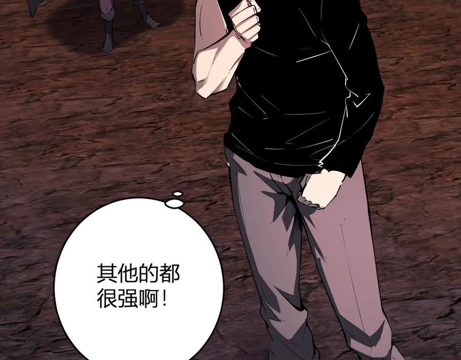 《全民末日：我，病毒君王》第66话 生灵之祸与深渊之主！ 第110页