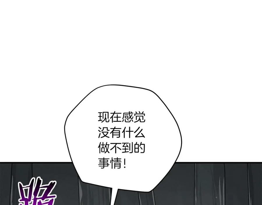 《全民神战：只有我能看到隐藏信息》第71话 新协助者 第64页