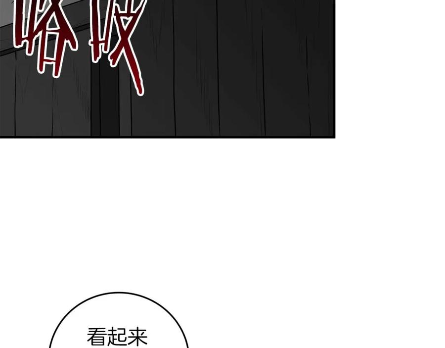 《全民神战：只有我能看到隐藏信息》第71话 新协助者 第244页