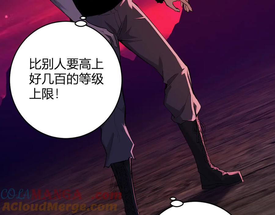 《全民末日：我，病毒君王》第66话 生灵之祸与深渊之主！ 第101页