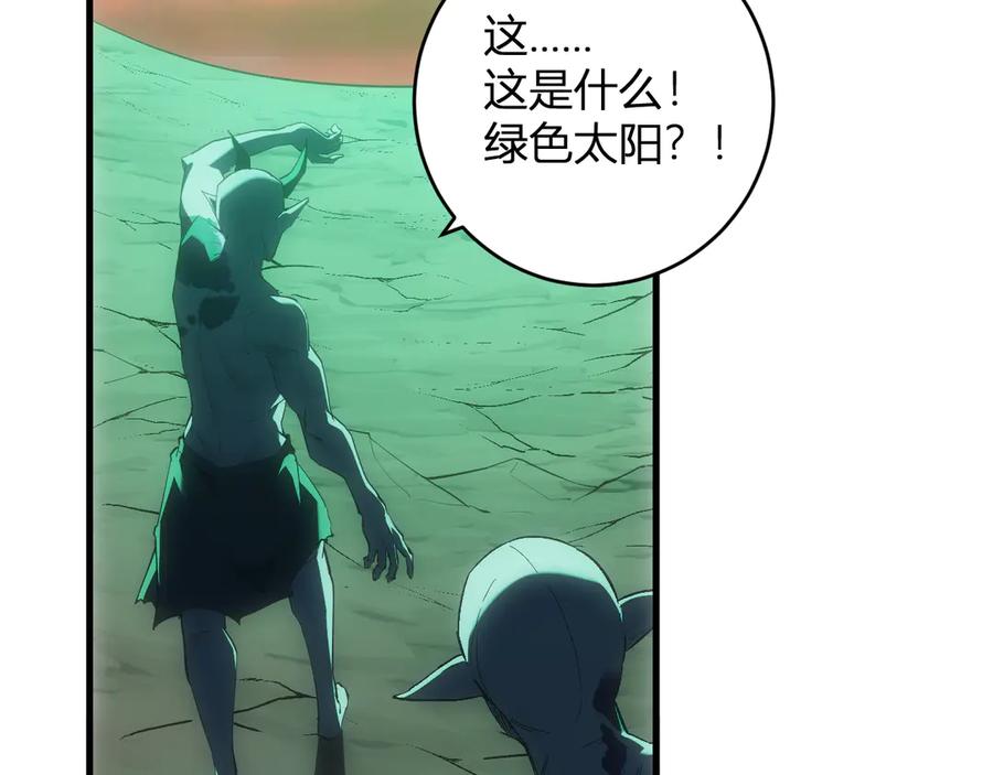 《全民末日：我，病毒君王》第66话 生灵之祸与深渊之主！ 第75页