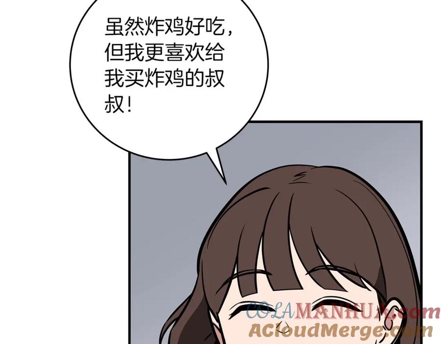《全民神战：只有我能看到隐藏信息》第71话 新协助者 第5页