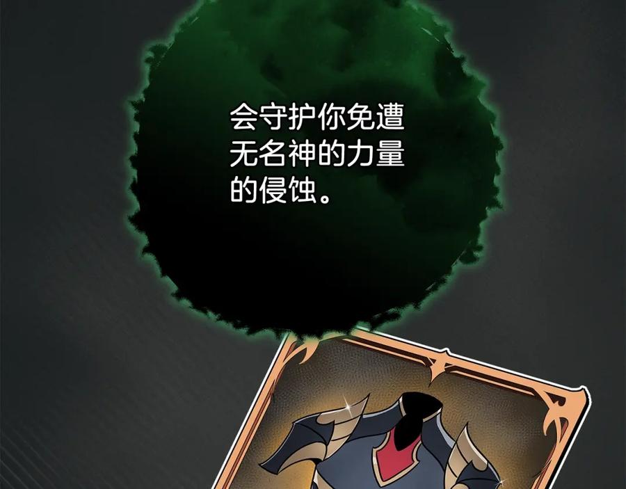 《全民神战：只有我能看到隐藏信息》第71话 新协助者 第215页