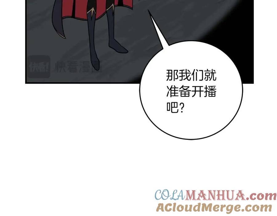 《全民神战：只有我能看到隐藏信息》第71话 新协助者 第77页