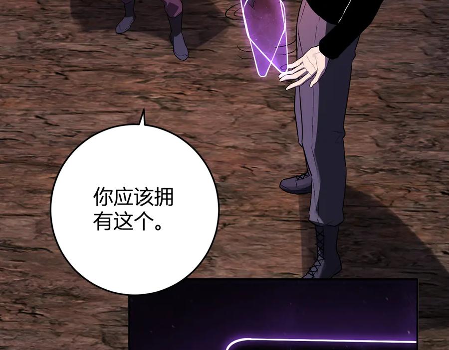 《全民末日：我，病毒君王》第66话 生灵之祸与深渊之主！ 第123页