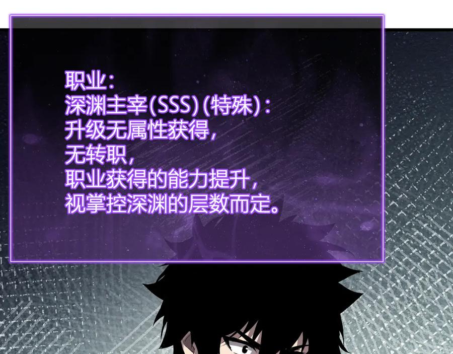 《全民末日：我，病毒君王》第66话 生灵之祸与深渊之主！ 第94页