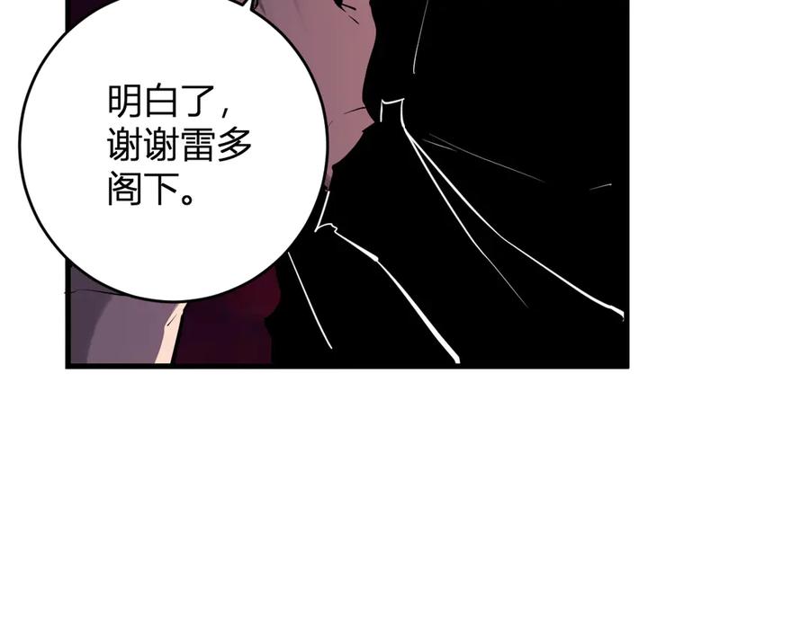 《全民末日：我，病毒君王》第66话 生灵之祸与深渊之主！ 第90页