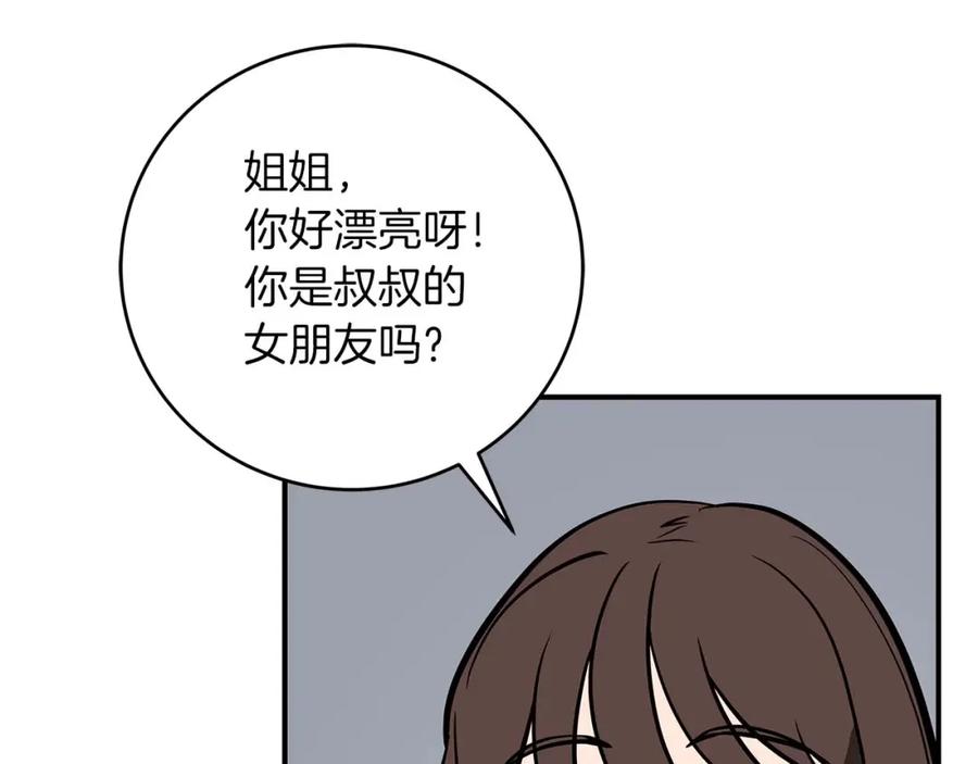 《全民神战：只有我能看到隐藏信息》第71话 新协助者 第19页