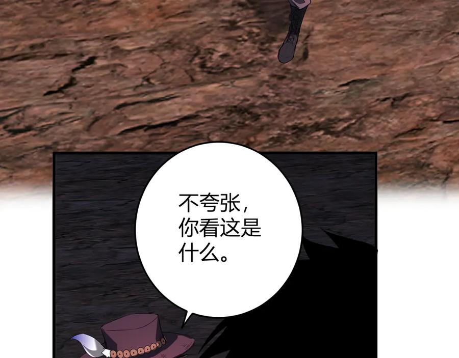 《全民末日：我，病毒君王》第66话 生灵之祸与深渊之主！ 第83页
