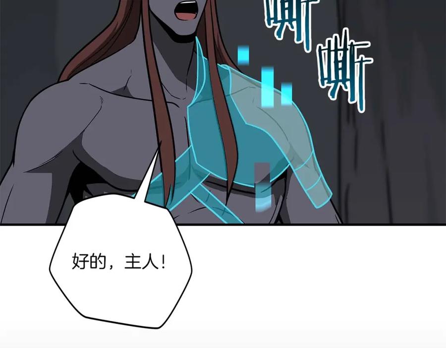 《全民神战：只有我能看到隐藏信息》第71话 新协助者 第47页