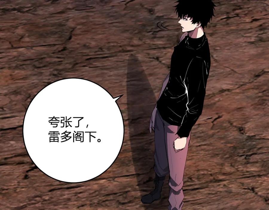 《全民末日：我，病毒君王》第66话 生灵之祸与深渊之主！ 第82页