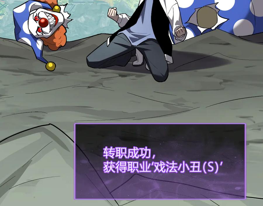 《全民末日：我，病毒君王》第66话 生灵之祸与深渊之主！ 第38页