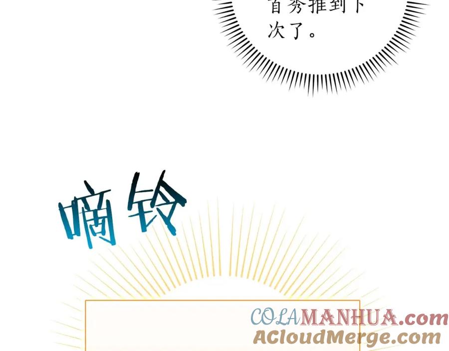 《全民神战：只有我能看到隐藏信息》第71话 新协助者 第177页