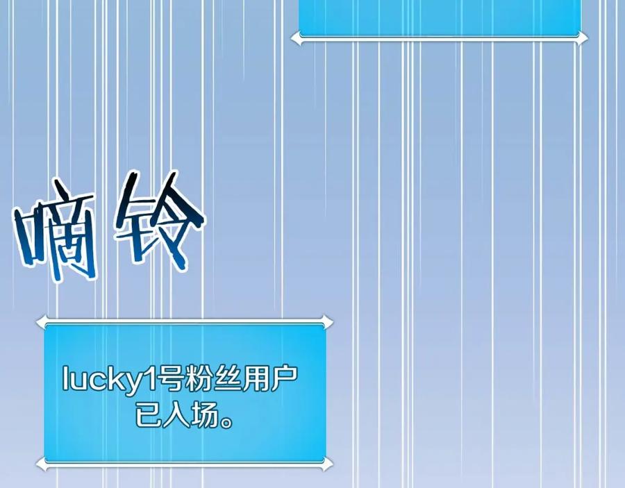 《全民神战：只有我能看到隐藏信息》第71话 新协助者 第80页