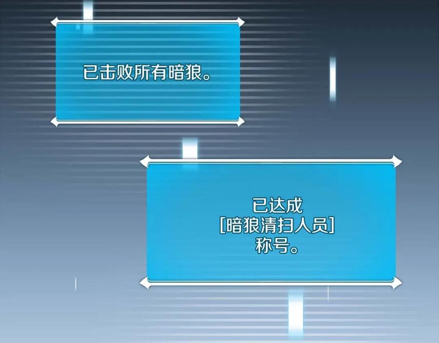 《全民神战：只有我能看到隐藏信息》第71话 新协助者 第172页