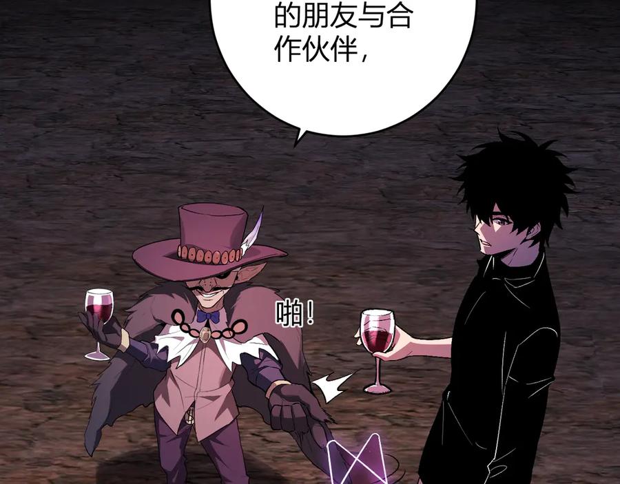 《全民末日：我，病毒君王》第66话 生灵之祸与深渊之主！ 第122页