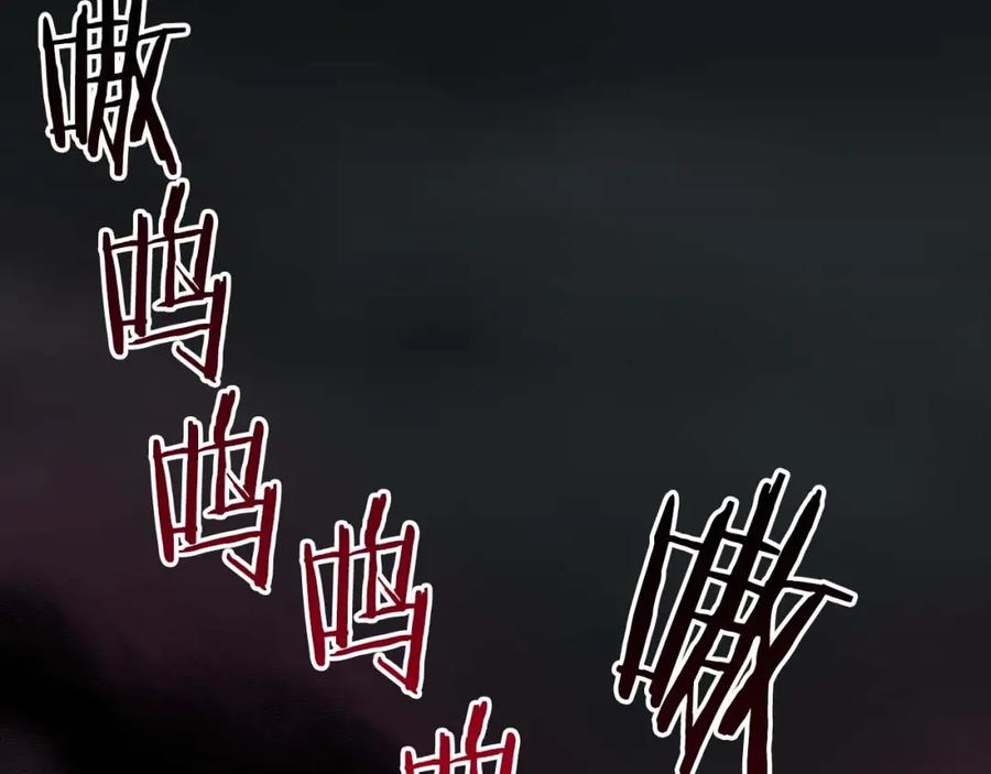 《全民神战：只有我能看到隐藏信息》第71话 新协助者 第94页