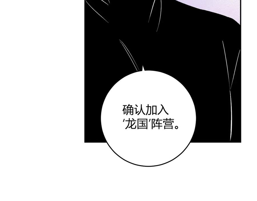 《全民末日：我，病毒君王》第66话 生灵之祸与深渊之主！ 第50页