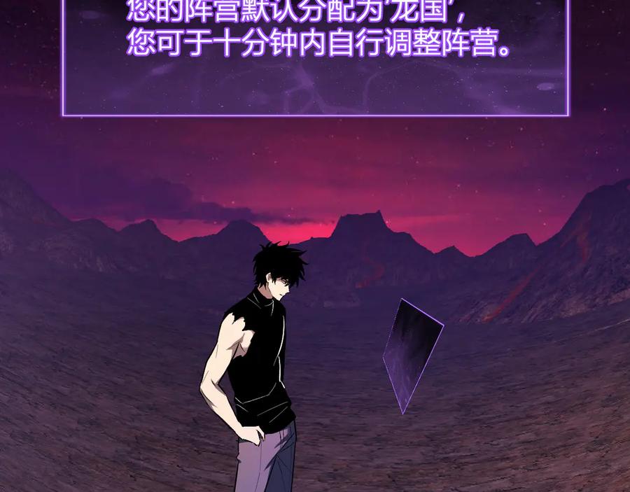 《全民末日：我，病毒君王》第66话 生灵之祸与深渊之主！ 第47页