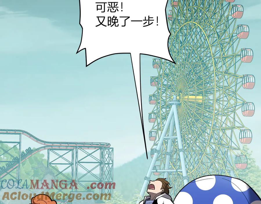《全民末日：我，病毒君王》第66话 生灵之祸与深渊之主！ 第37页