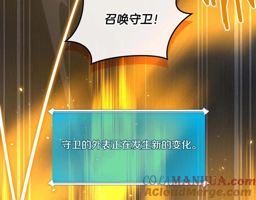 《全民神战：只有我能看到隐藏信息》第71话 新协助者 第57页