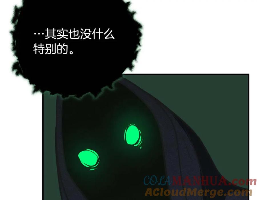 《全民神战：只有我能看到隐藏信息》第71话 新协助者 第205页