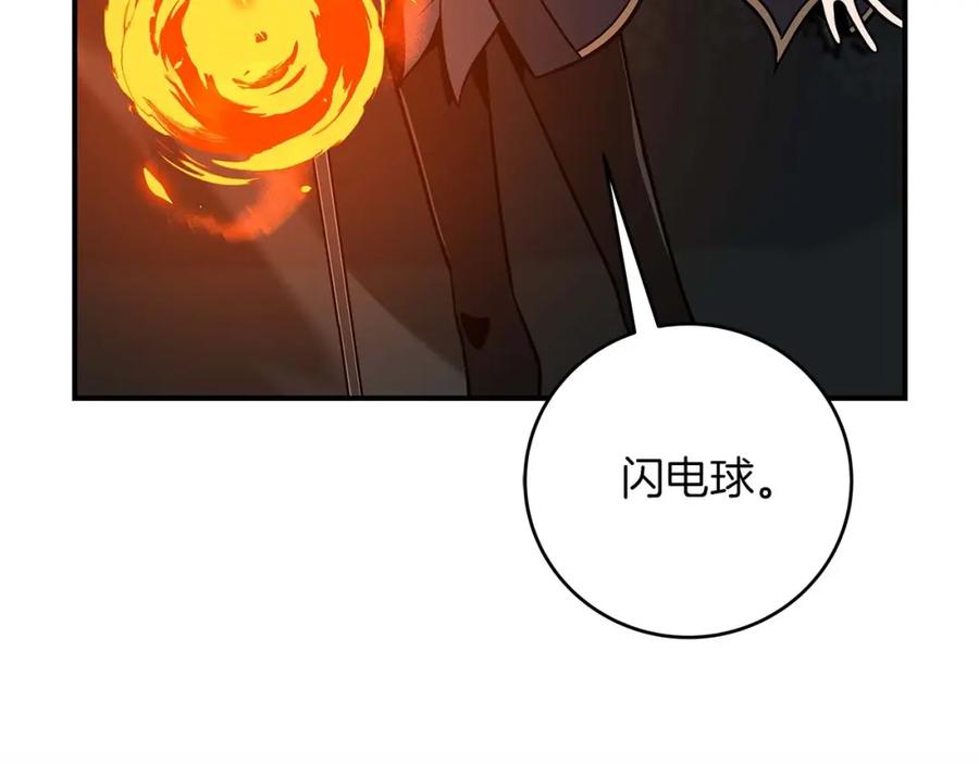 《全民神战：只有我能看到隐藏信息》第71话 新协助者 第132页