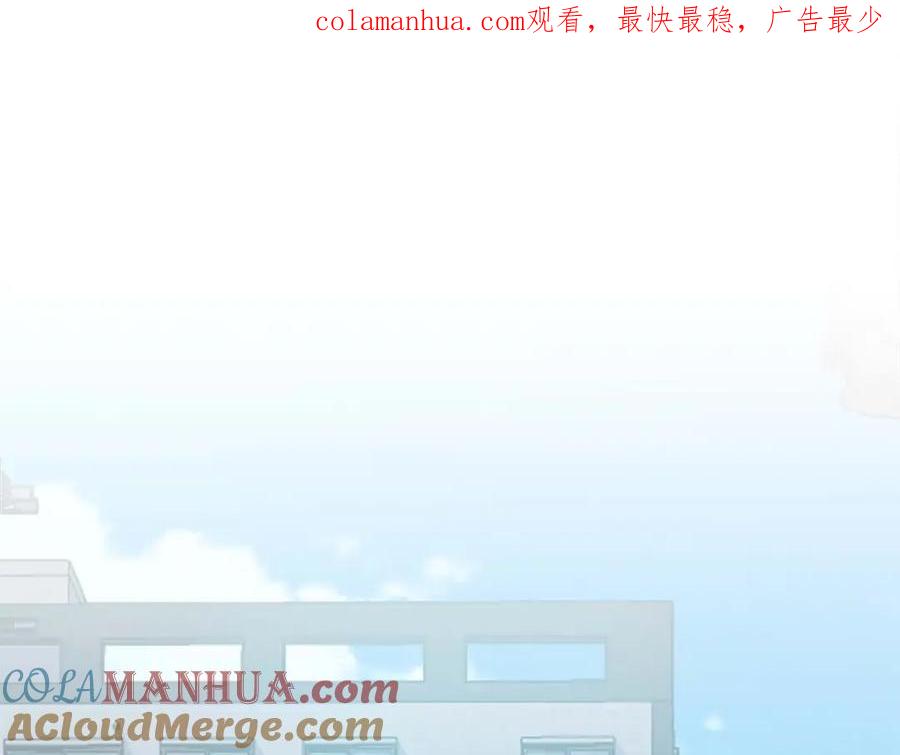 《全民神战：只有我能看到隐藏信息》第71话 新协助者 第1页
