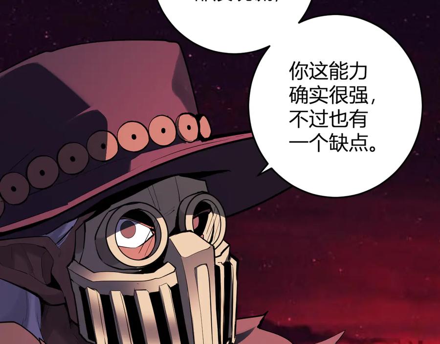 《全民末日：我，病毒君王》第66话 生灵之祸与深渊之主！ 第86页
