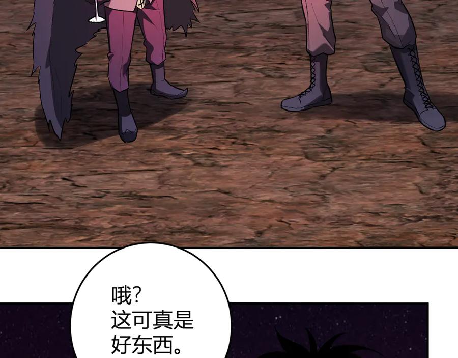《全民末日：我，病毒君王》第66话 生灵之祸与深渊之主！ 第119页
