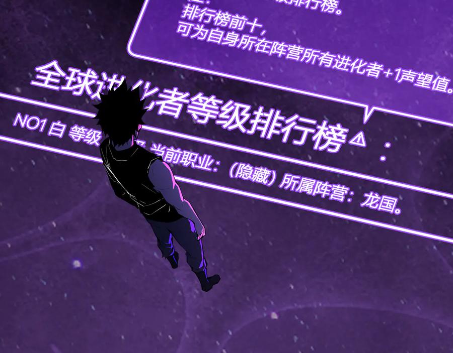 《全民末日：我，病毒君王》第66话 生灵之祸与深渊之主！ 第52页
