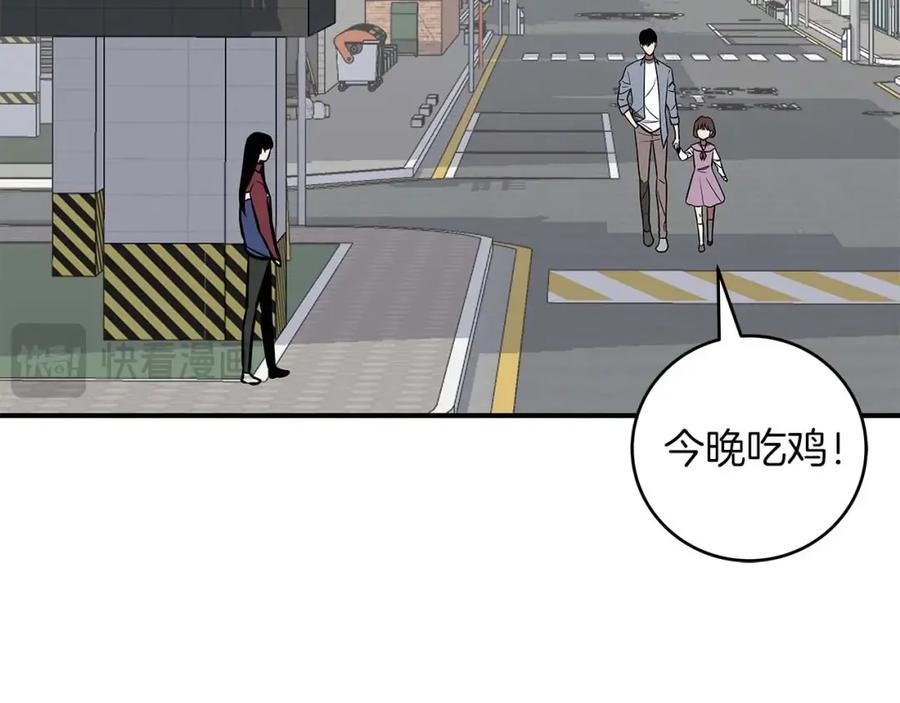 《全民神战：只有我能看到隐藏信息》第71话 新协助者 第11页