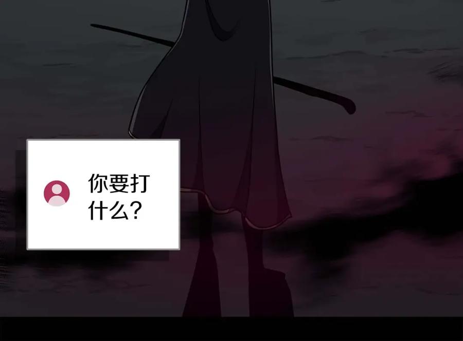 《全民神战：只有我能看到隐藏信息》第71话 新协助者 第102页