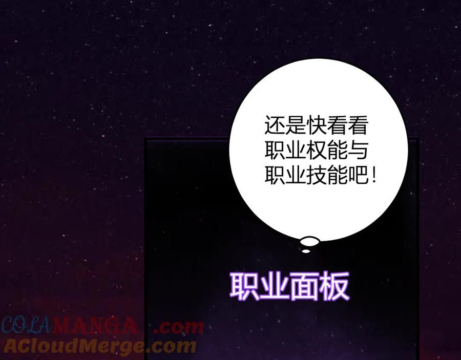 《全民末日：我，病毒君王》第66话 生灵之祸与深渊之主！ 第61页