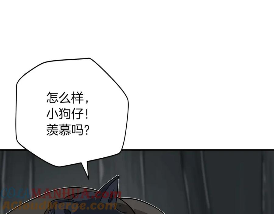 《全民神战：只有我能看到隐藏信息》第71话 新协助者 第73页