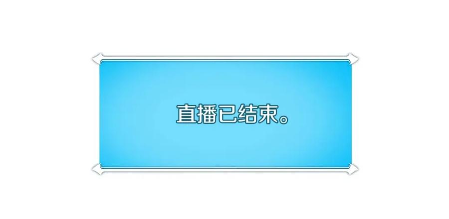《全民神战：只有我能看到隐藏信息》第71话 新协助者 第188页